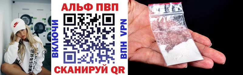 Купить где  Ирбит  APVP Crystall 