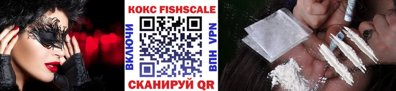 Cocaine FishScale  Купить  Ирбит 