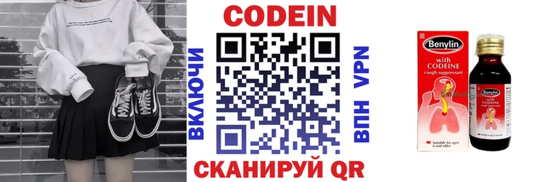 Кодеин Purple Drank  Купить закладки  Ирбит 