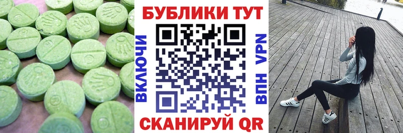 Купить где  Ирбит  ЭКСТАЗИ 280мг 